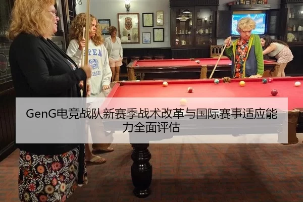 dian-jing-zhan-dui-xin-sai-ji-zhan-shu-gai-ge-yu-guo-ji-sai-shi-shi-ying-neng-li-quan-mian-ping-gu-2-158.jpg